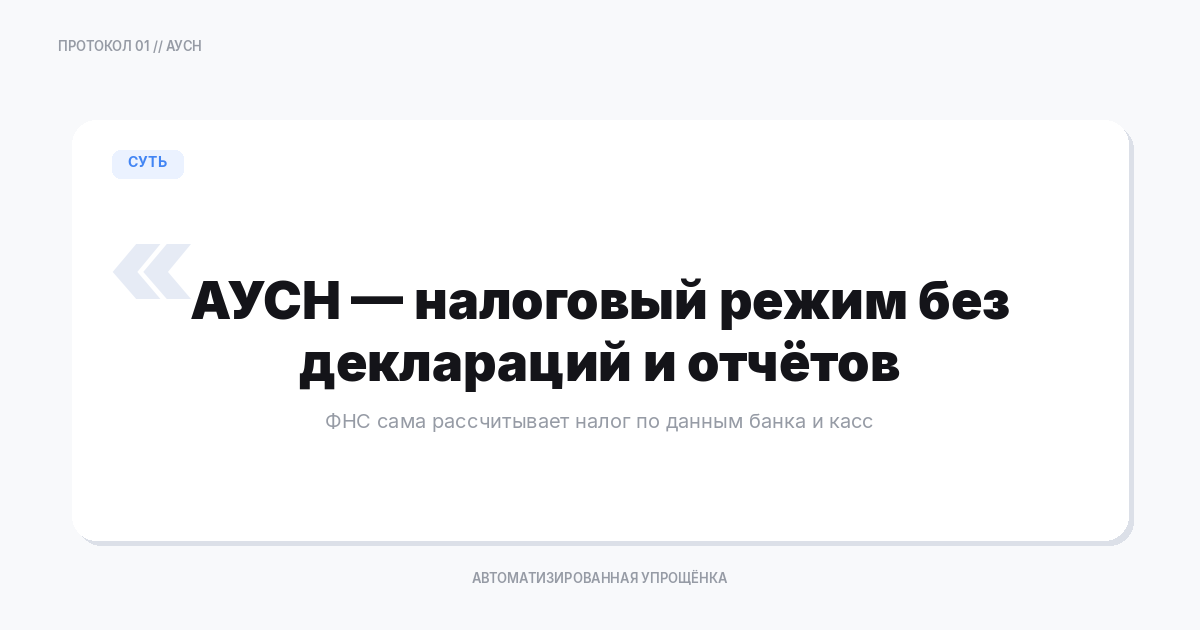 Что это такое