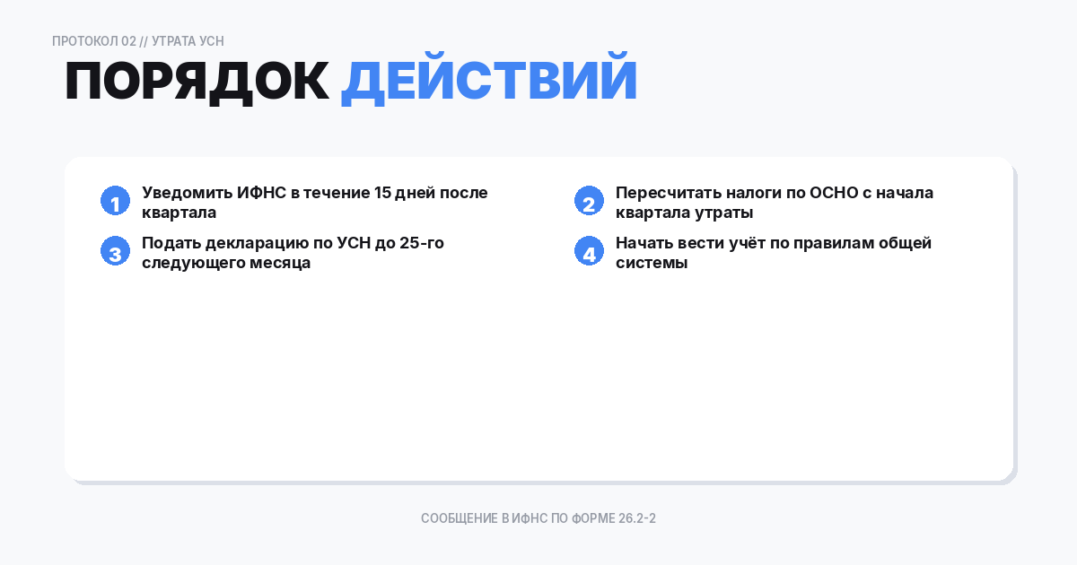 Что делать при лишении