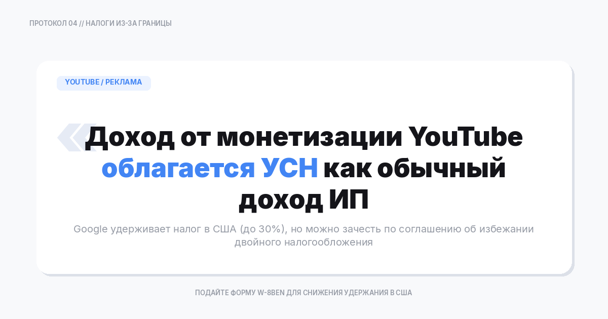 Налог с рекламы