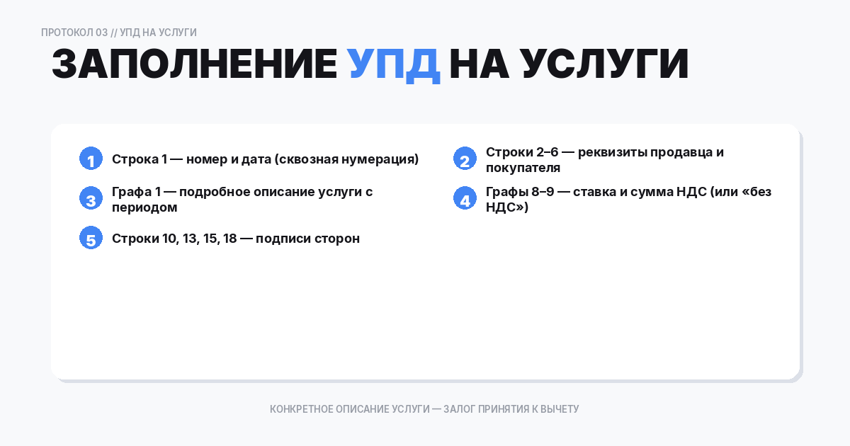 Как правильно заполнить