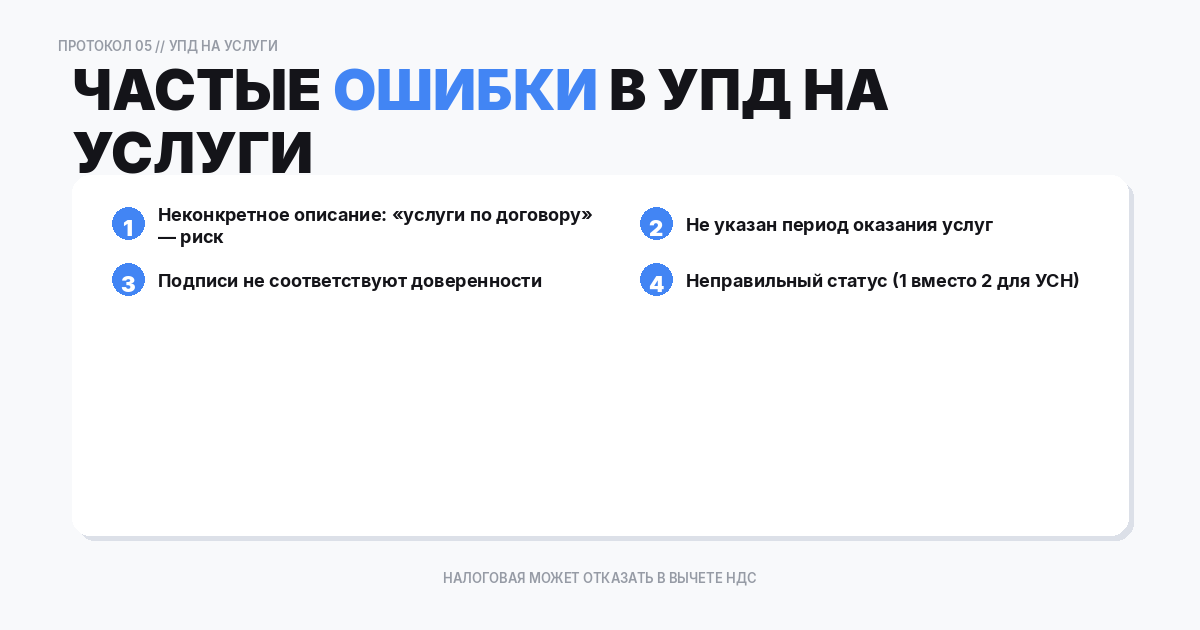 Частые ошибки