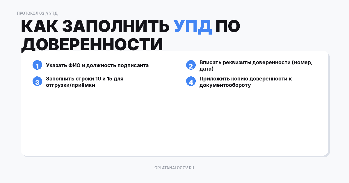 Как заполнить