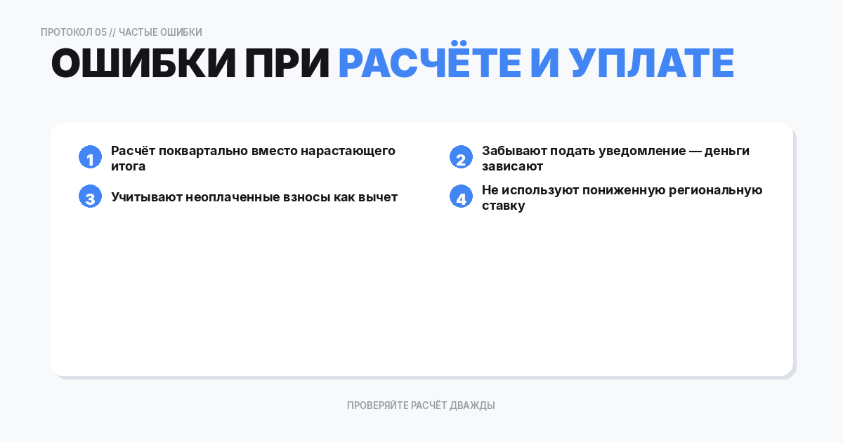 Частые ошибки