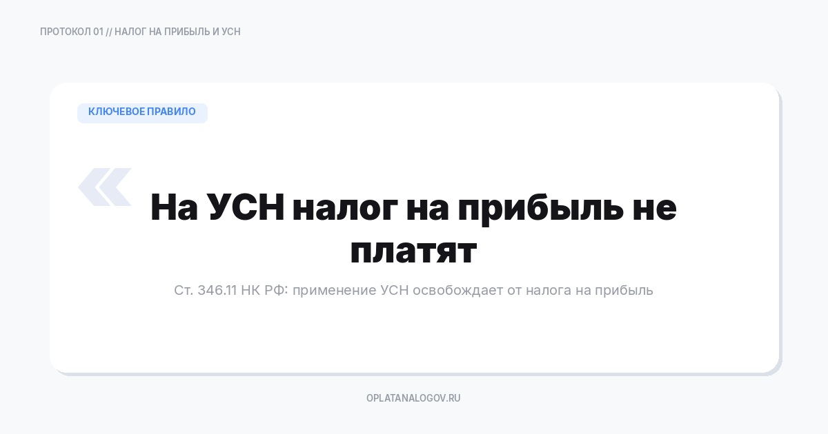 Общее правило