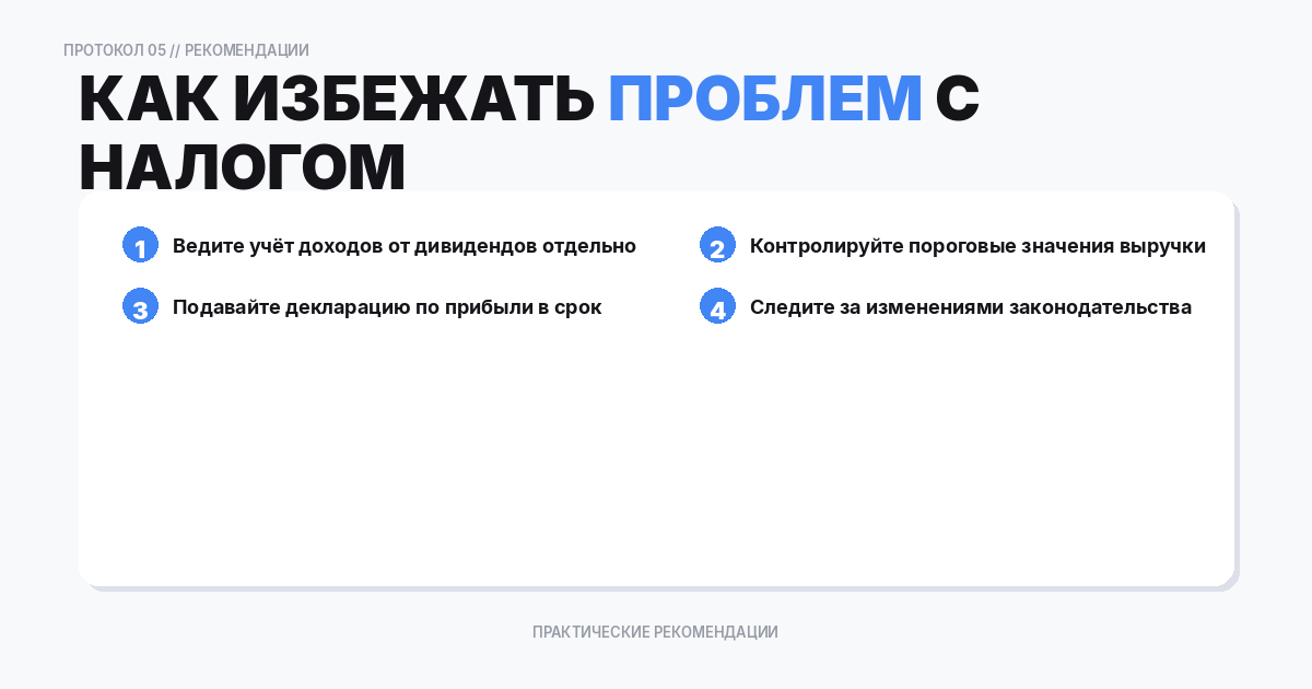 рекомендации