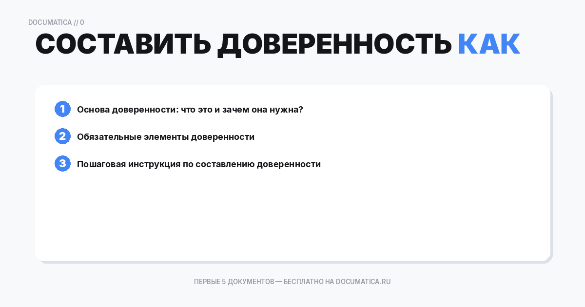 Как составить доверенность водителя на перевозку — образец и инструкция