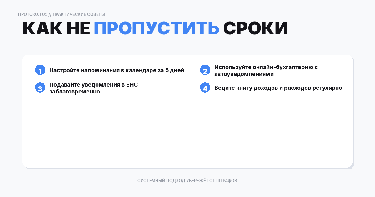 Практические советы