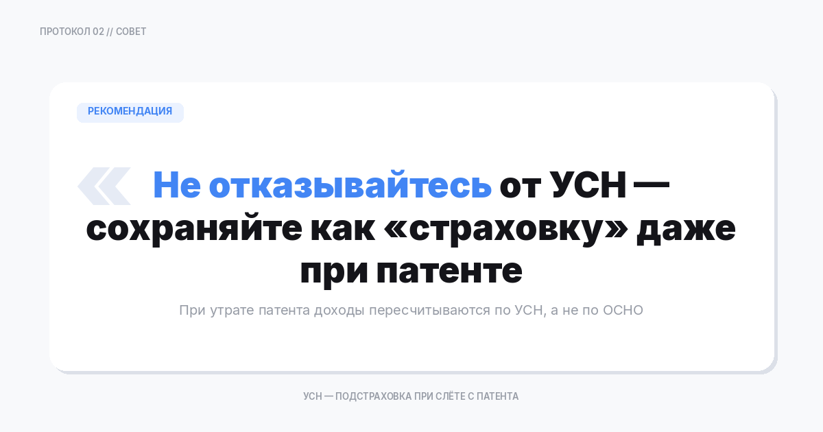 отказываться от УСН