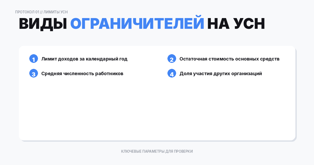 01 section