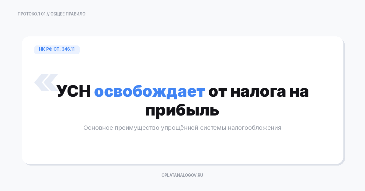 Общее правило