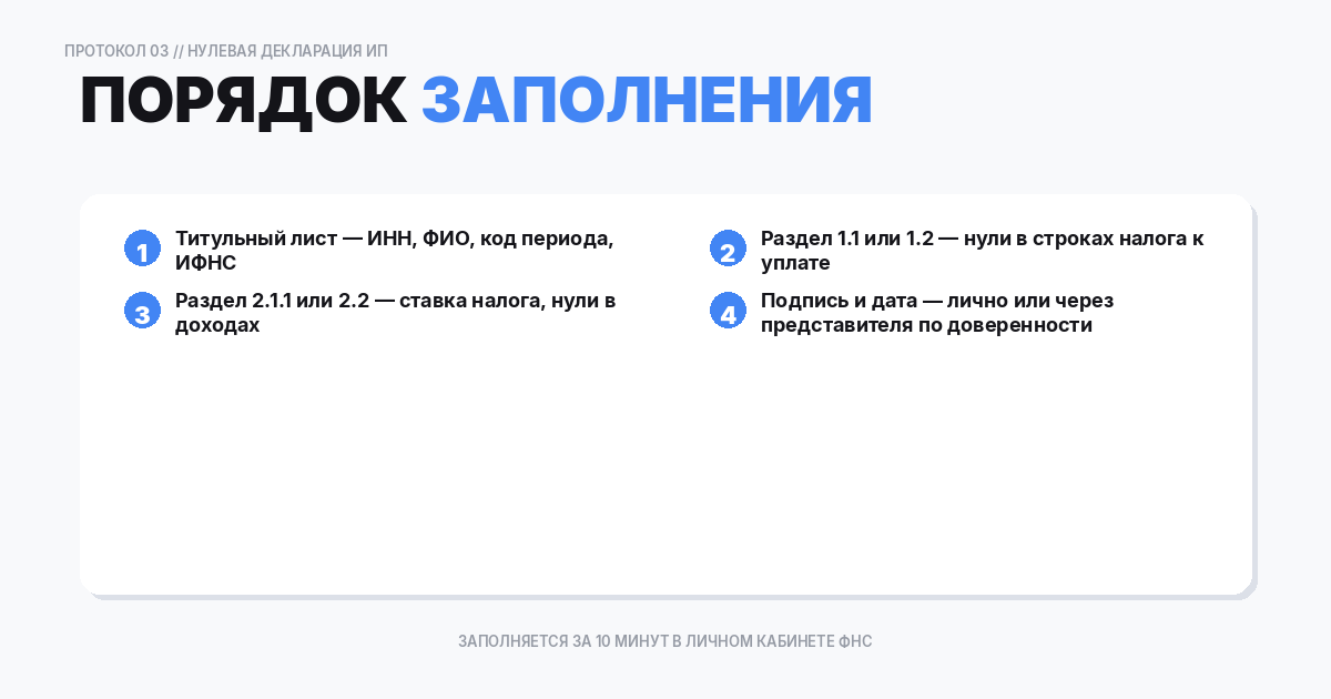 Порядок заполнения