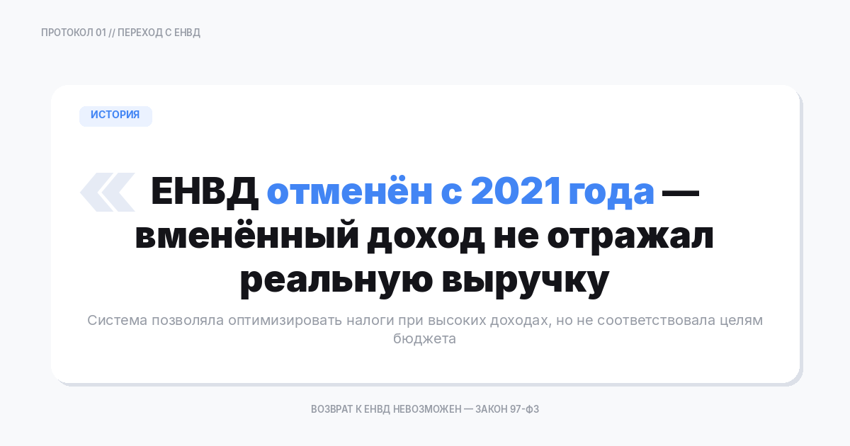 Почему отменили