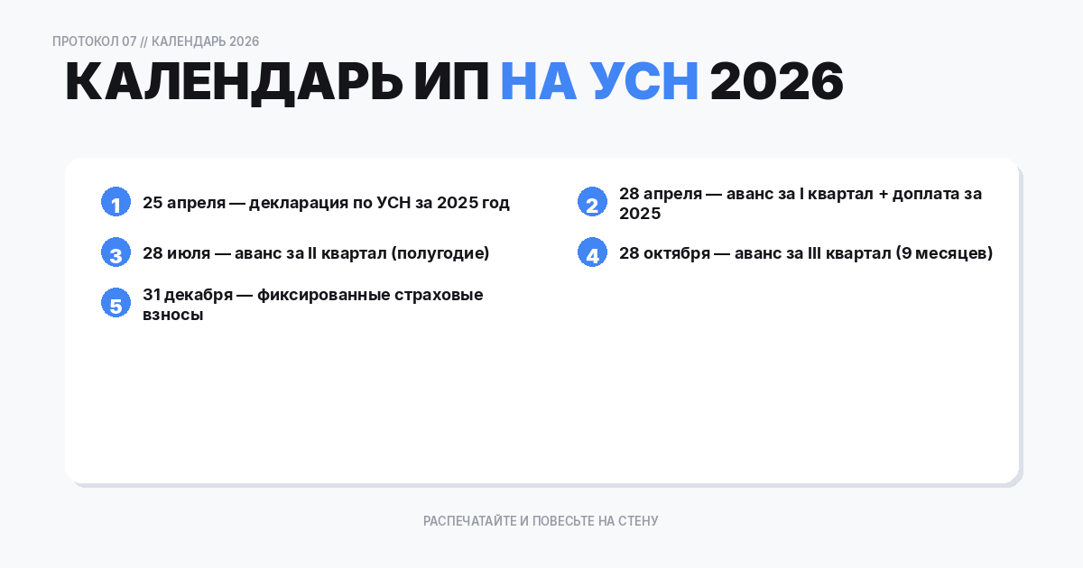 Полный календарь