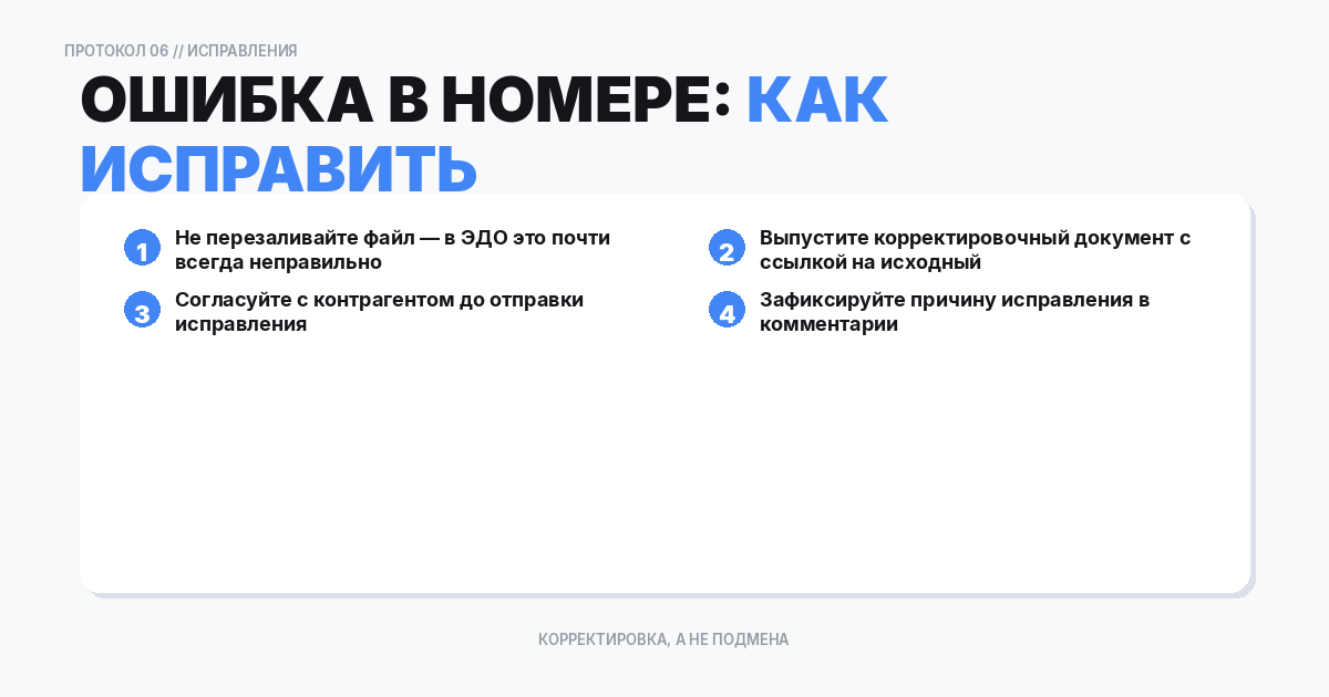 нашли ошибку