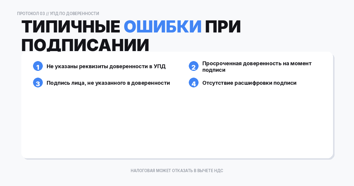 Типичные ошибки