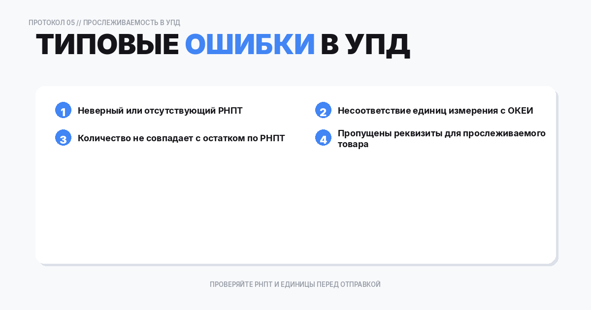 Типовые причины