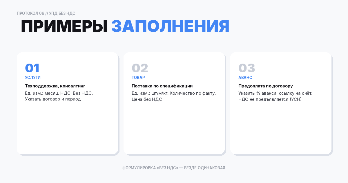 Примеры: услуги, товар