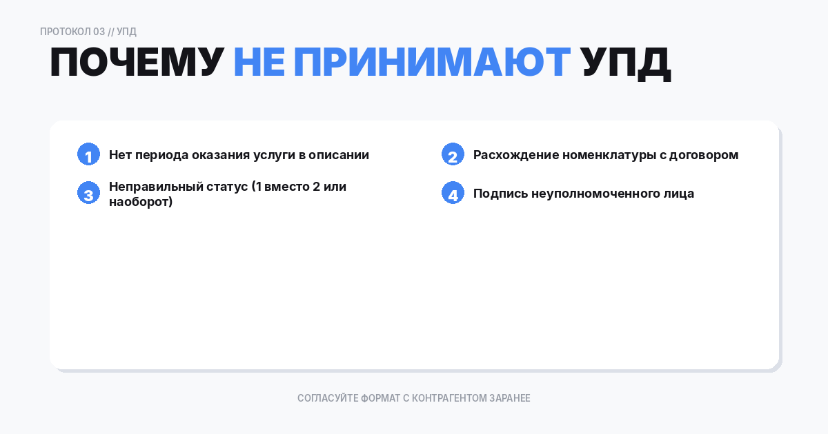 Типовые ошибки