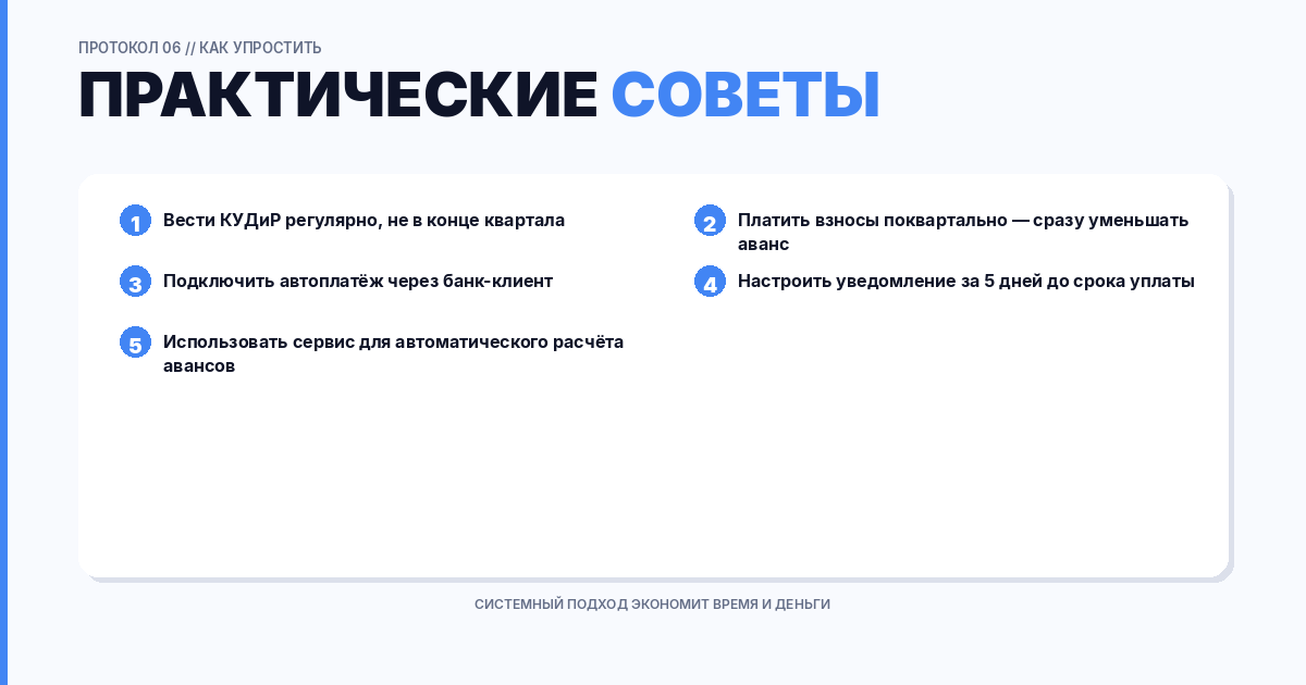 Практические рекомендации