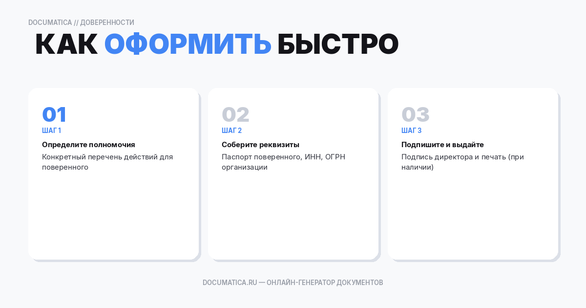 Образец доверенность на право представления интересов организации в суде: что важно указать